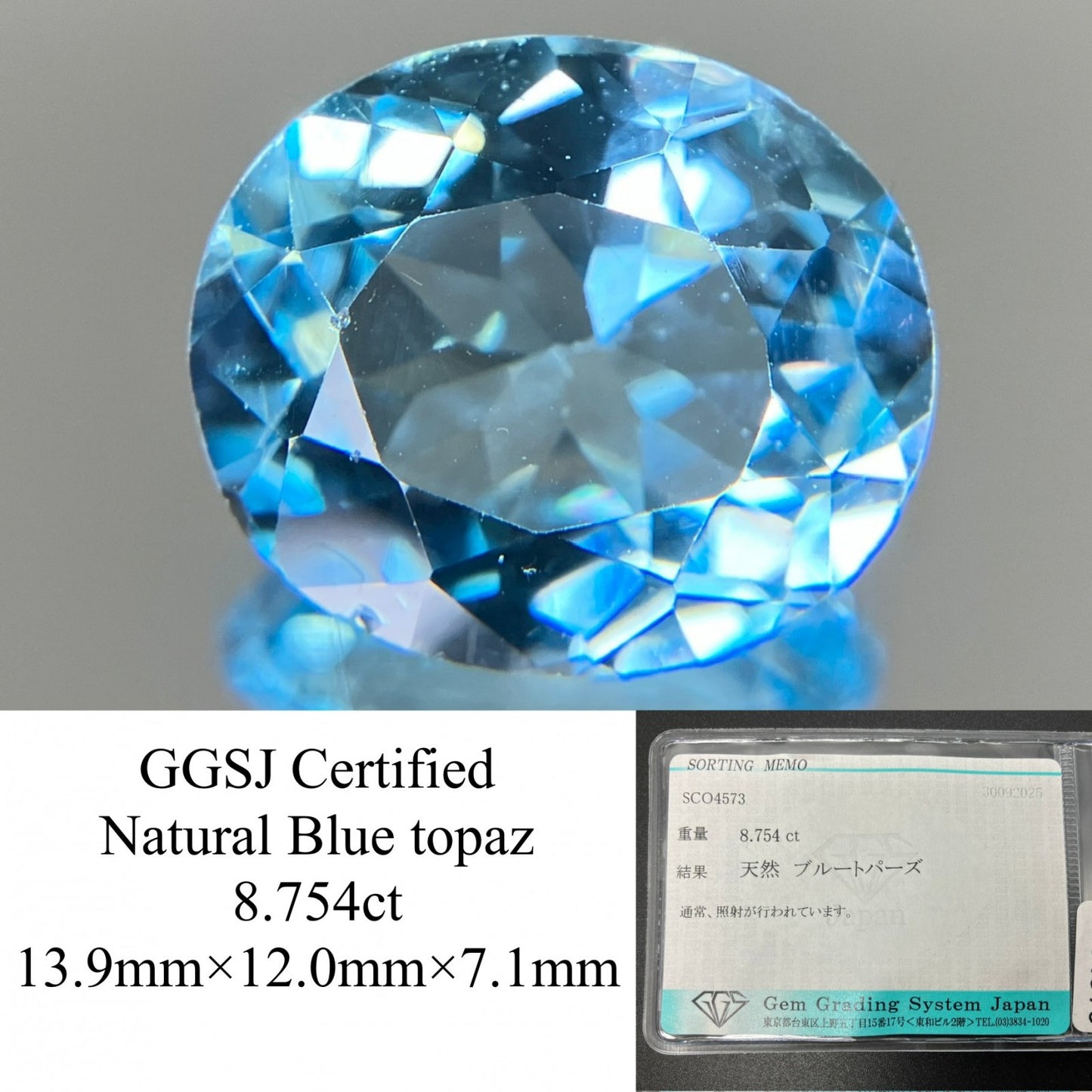 ブルートパーズ 天然 8.754ct 宝石ソーティング付き 13.9㎜×12.0㎜×7.1㎜ ルース（ 裸石 ） 6976YY
