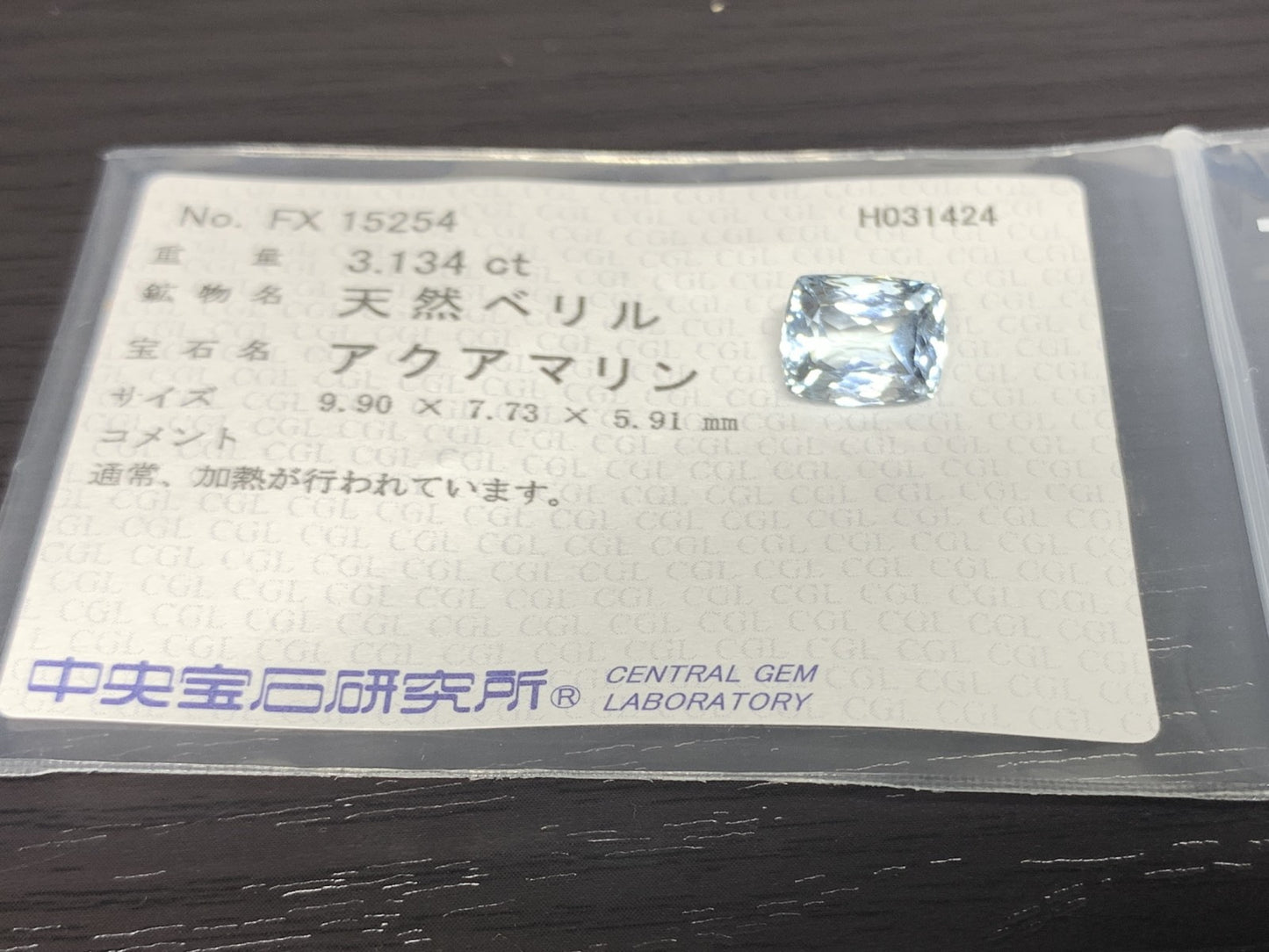 アクアマリン 3.134ct 宝石ソーティング付き 9.90㎜×7.73㎜×5.91㎜ ルース（ 裸石 ） 1386Y