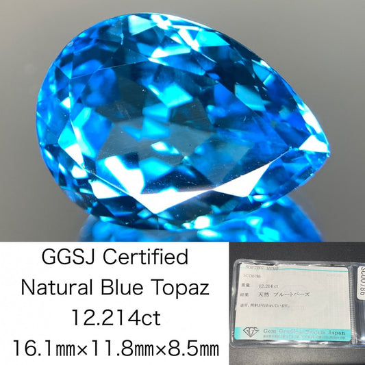 ブルートパーズ 天然 12.214ct 宝石ソーティング付き 16.1㎜×11.8㎜×8.5㎜ ルース（ 裸石 ） 6791Y