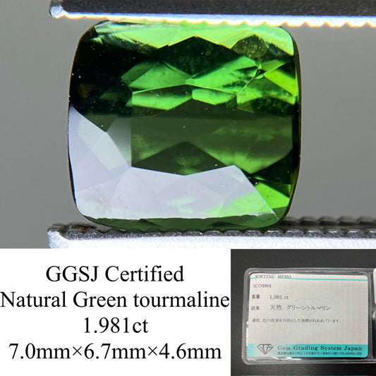 グリーントルマリン 天然 1.981ct 宝石ソーティング付き 7.0㎜×6.7㎜×4.6㎜ ルース（ 裸石 ） 7011YY