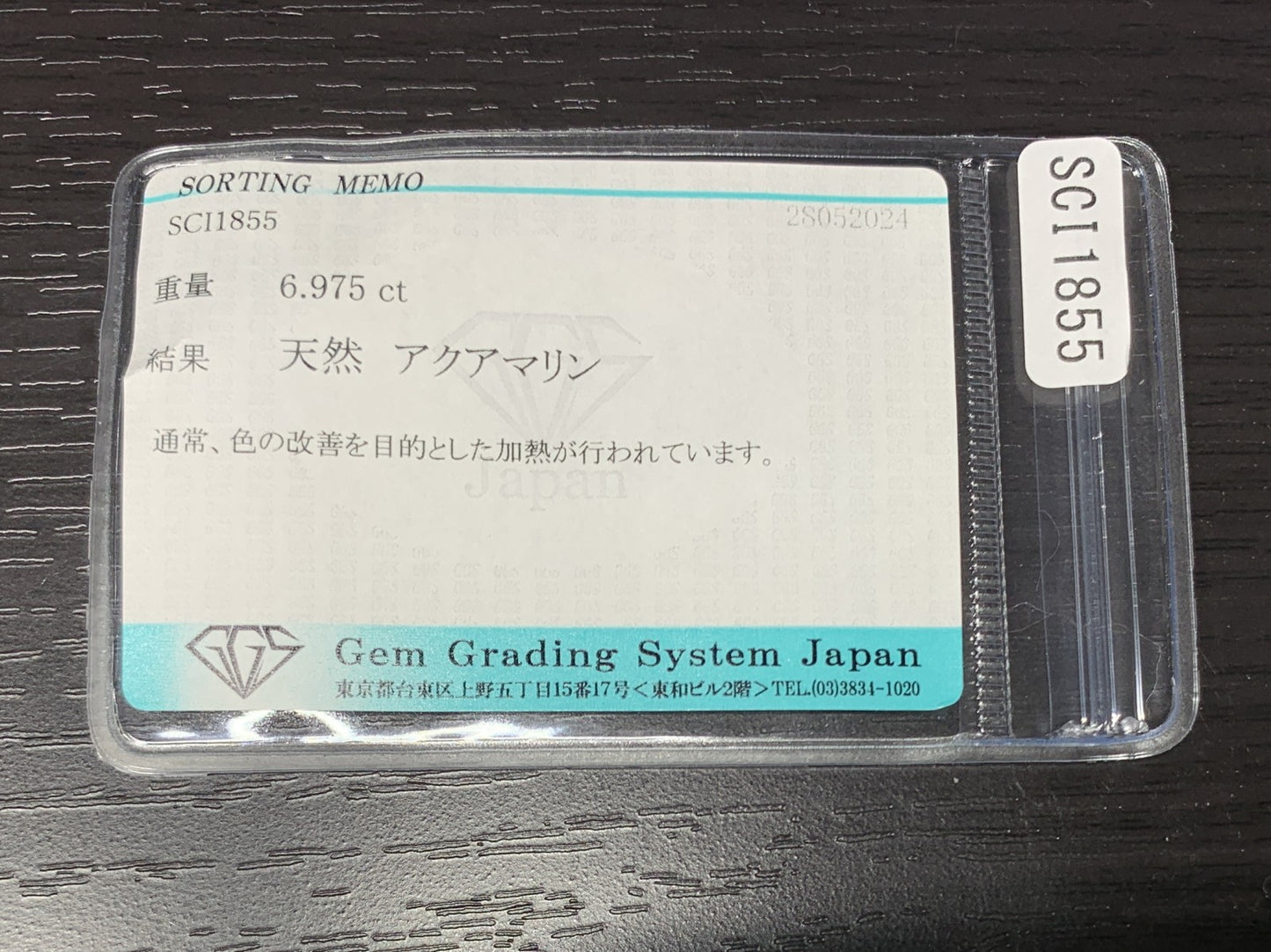 アクアマリン 6.975ct  宝石ソーティング付き  13.7㎜×10.3㎜×6.9㎜  ルース（ 裸石 ） 1877Y
