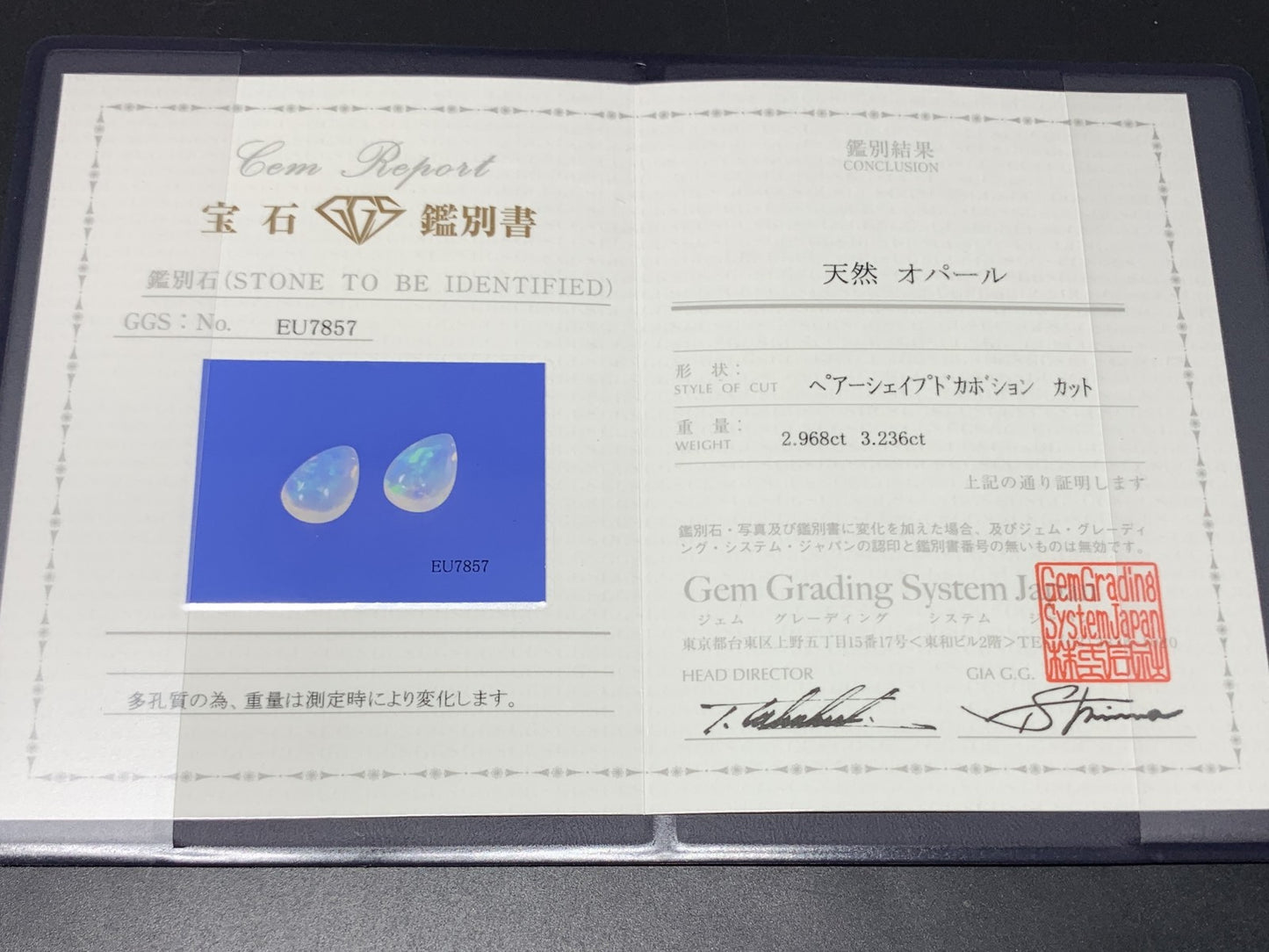 オパール(ペアセット) 2.968ct/3.236ct 宝石鑑別書付き  13.5㎜×9.0㎜×5.5㎜/13.5㎜×9.0㎜×5.8㎜ 天然 ルース（ 裸石 ） 4987Y
