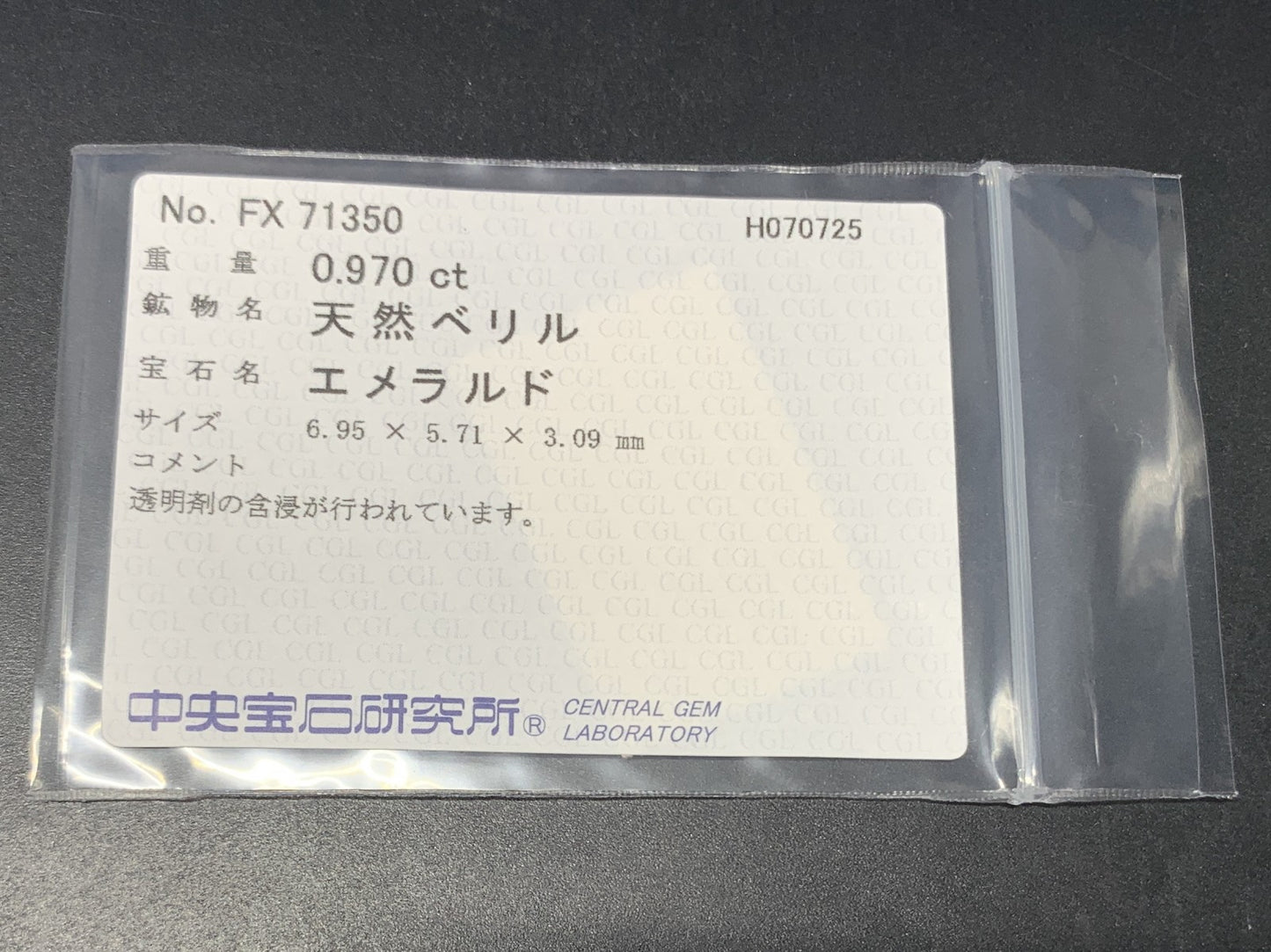 エメラルド 天然  0.970ct  中央宝石ソーティング付き  6.95㎜×5.71㎜×3.09㎜  ルース（ 裸石 ） 5918Y