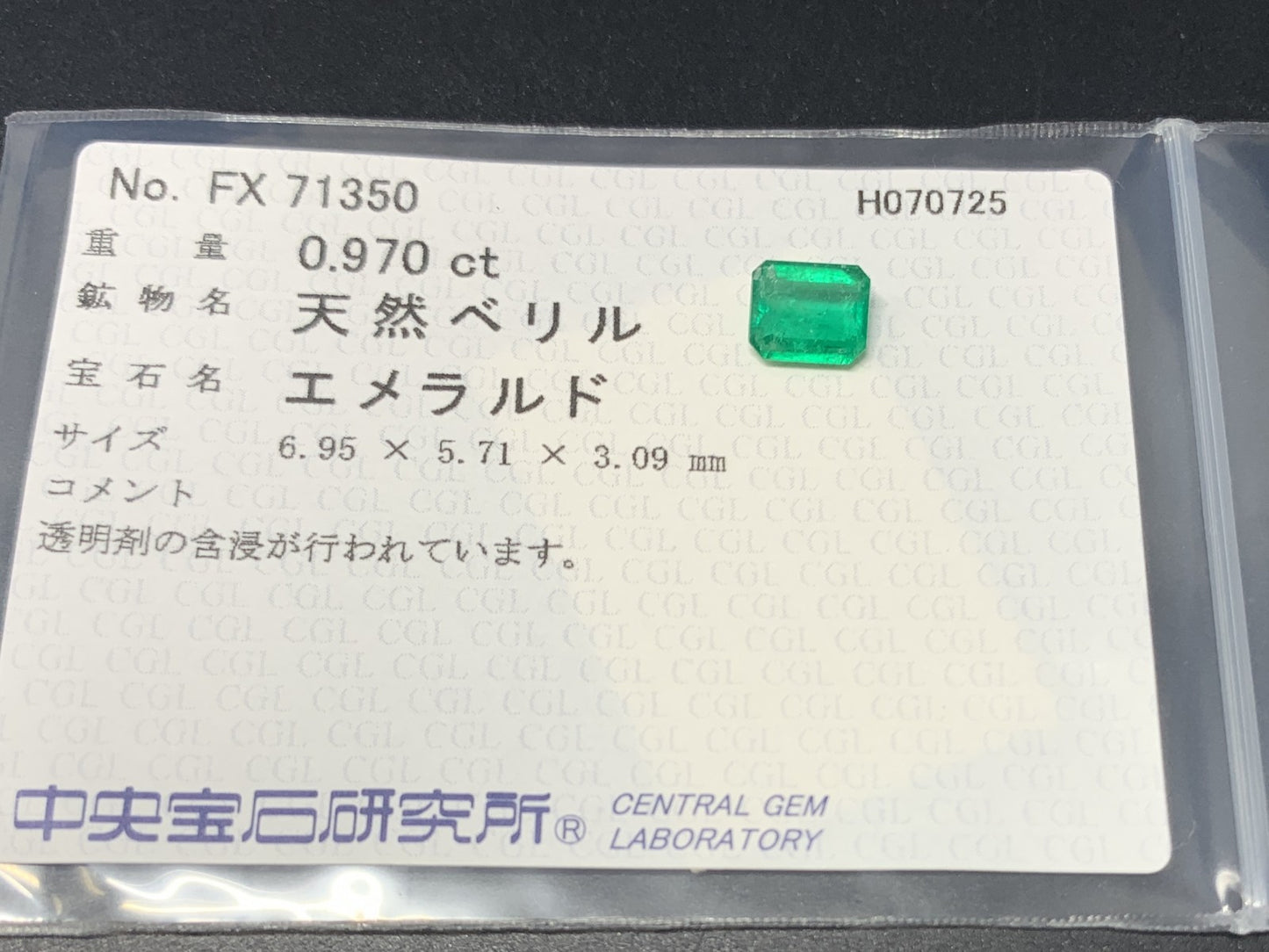 エメラルド 天然  0.970ct  中央宝石ソーティング付き  6.95㎜×5.71㎜×3.09㎜  ルース（ 裸石 ） 5918Y