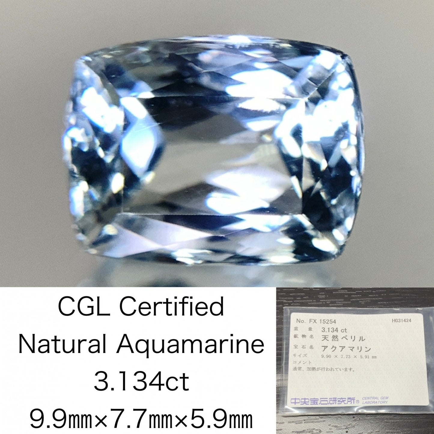 アクアマリン 3.134ct 宝石ソーティング付き 9.90㎜×7.73㎜×5.91㎜ ルース（ 裸石 ） 1386Y