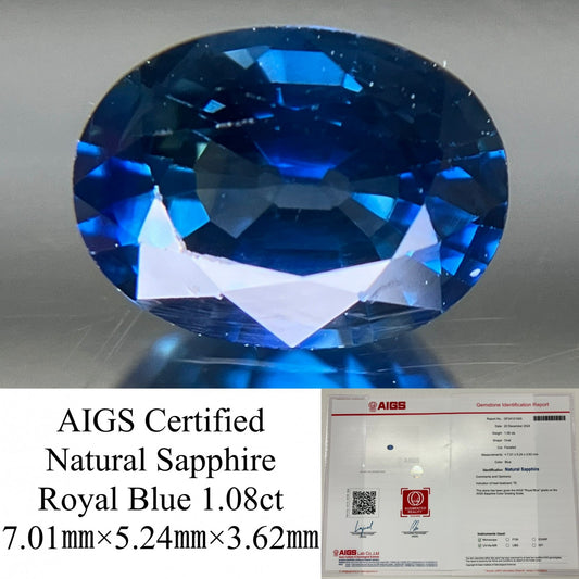 サファイア 1.08ct AIGS鑑別書付き ロイヤルブルー  7.01㎜×5.24㎜×3.62㎜ ルース（ 裸石 ） 3542YY