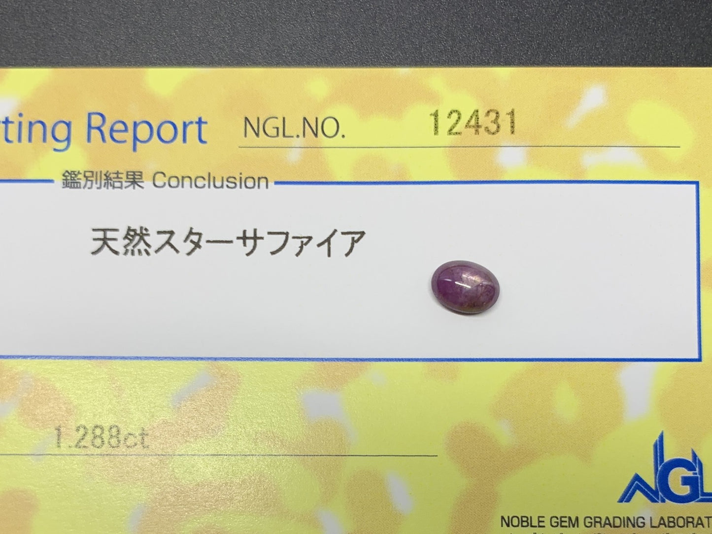 スターサファイア 1.288ct  宝石ソーティング付き  6.8㎜×5.1㎜×3.3㎜  ルース（ 裸石 ） 2729Y