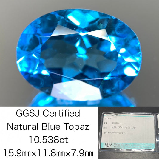 ブルートパーズ 天然 10.538ct 宝石ソーティング付き 15.9㎜×11.8㎜×7.9㎜ ルース（ 裸石 ） 6792Y