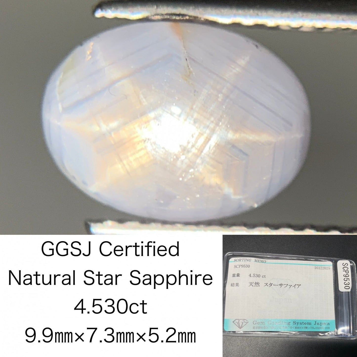 スターサファイア 天然 4.530ct 宝石ソーティング付き 9.9㎜×7.3㎜×5.2㎜ ルース（ 裸石 ） 7734Y