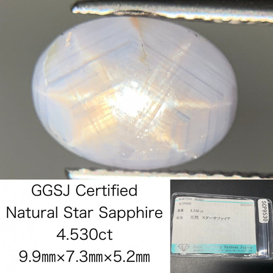 スターサファイア 天然 4.530ct 宝石ソーティング付き 9.9㎜×7.3㎜×5.2㎜ ルース（ 裸石 ） 7734Y