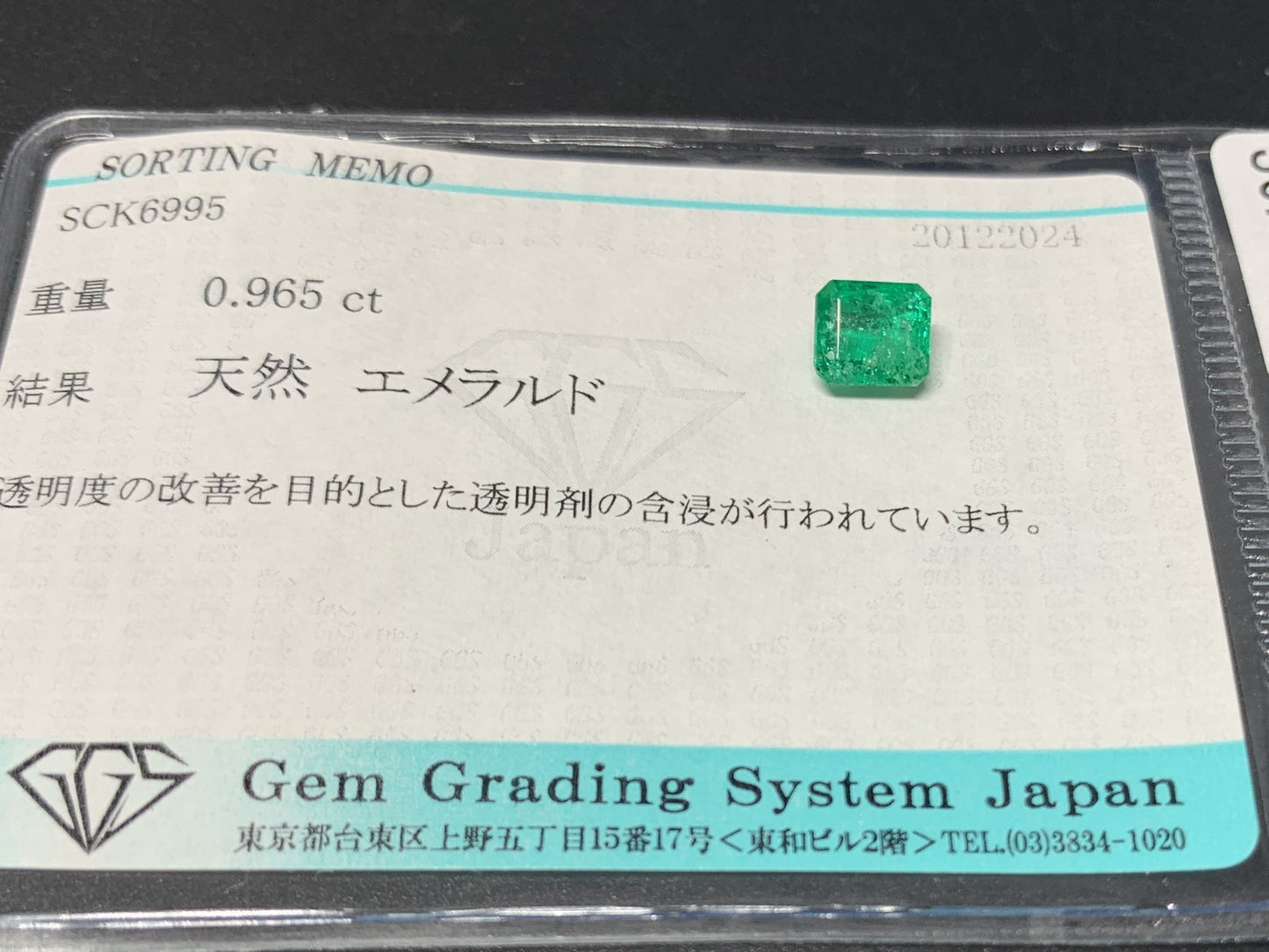 エメラルド 0.965ct 宝石ソーティング付き  6.0㎜×5.5㎜×3.6㎜  ルース（ 裸石 ） 3552Y