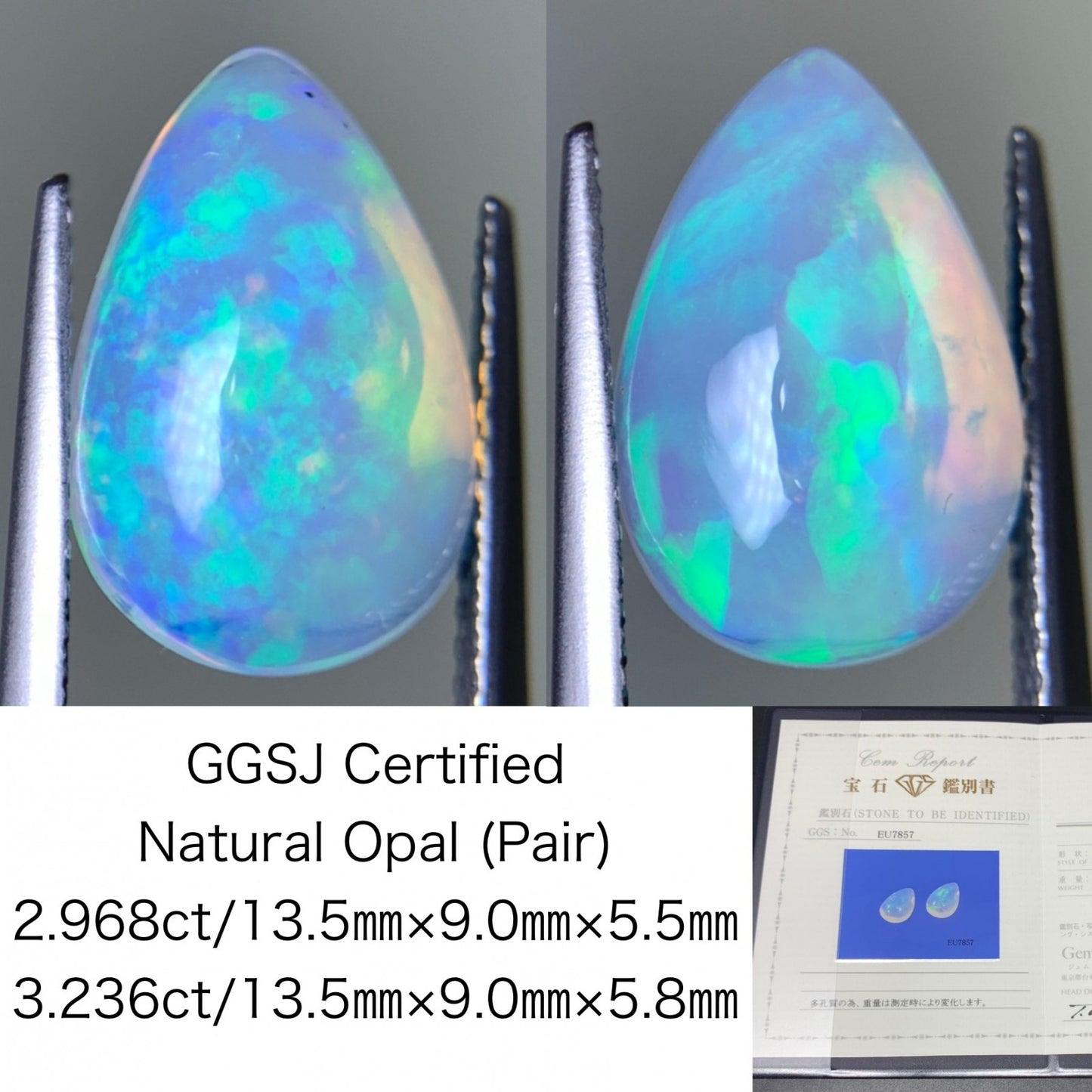 オパール(ペアセット) 2.968ct/3.236ct 宝石鑑別書付き  13.5㎜×9.0㎜×5.5㎜/13.5㎜×9.0㎜×5.8㎜ 天然 ルース（ 裸石 ） 4987Y