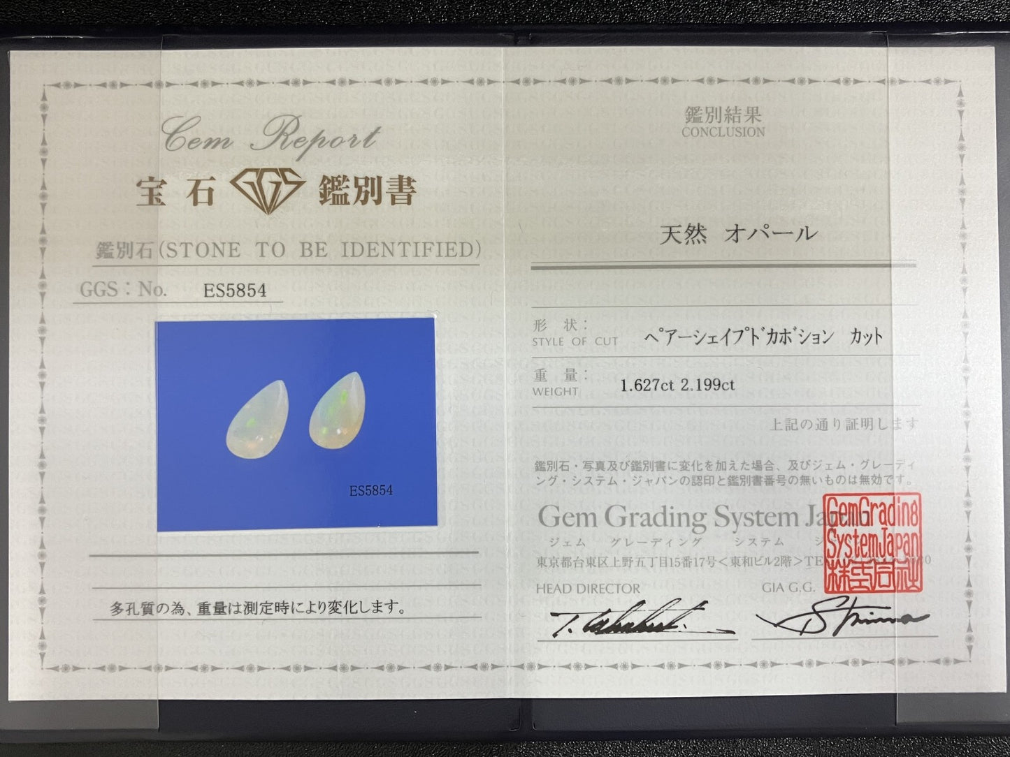 オパール （ペアセット） 1.627ct/2.199ct　宝石鑑別書付き　13.8㎜×6.9㎜×4.2㎜ /14.0㎜×7.0㎜×4.5㎜  ルース（ 裸石 ） 3506YY