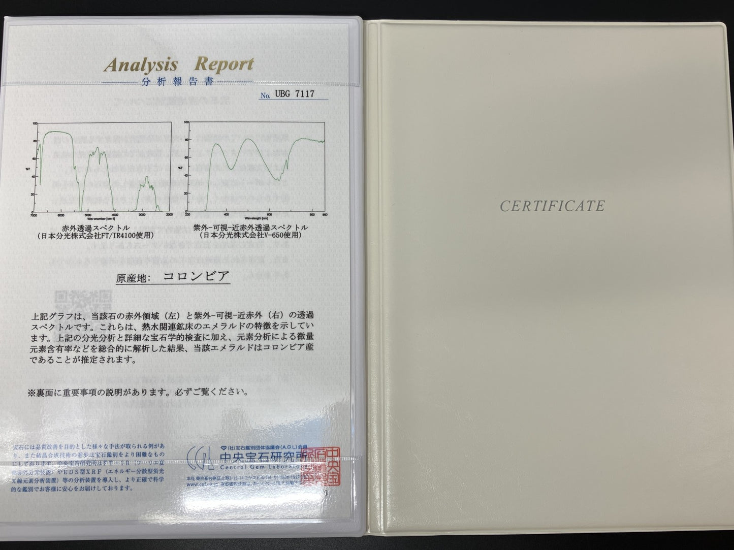 エメラルド 天然 6.420ct コロンビア 中央宝石鑑別書付き 11.66㎜×10.60㎜×6.65㎜ ルース（ 裸石 ） 6754YY