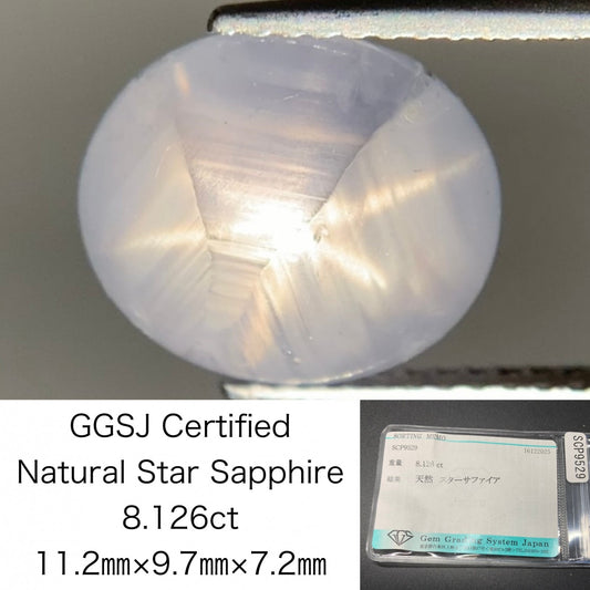 スターサファイア 天然 8.126ct 宝石ソーティング付き 11.2㎜×9.7㎜×7.2㎜ ルース（ 裸石 ） 7752Y