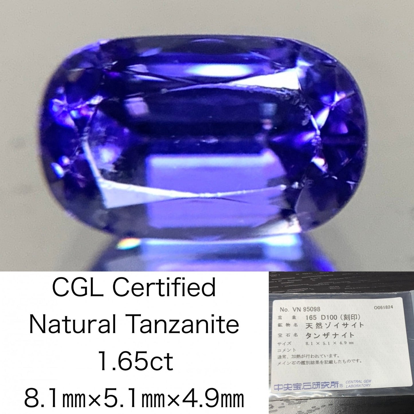 タンザナイト 1.65ct 宝石ソーティング付き  8.1㎜×5.1㎜×4.9㎜  ルース（ 裸石 ） 2432Y