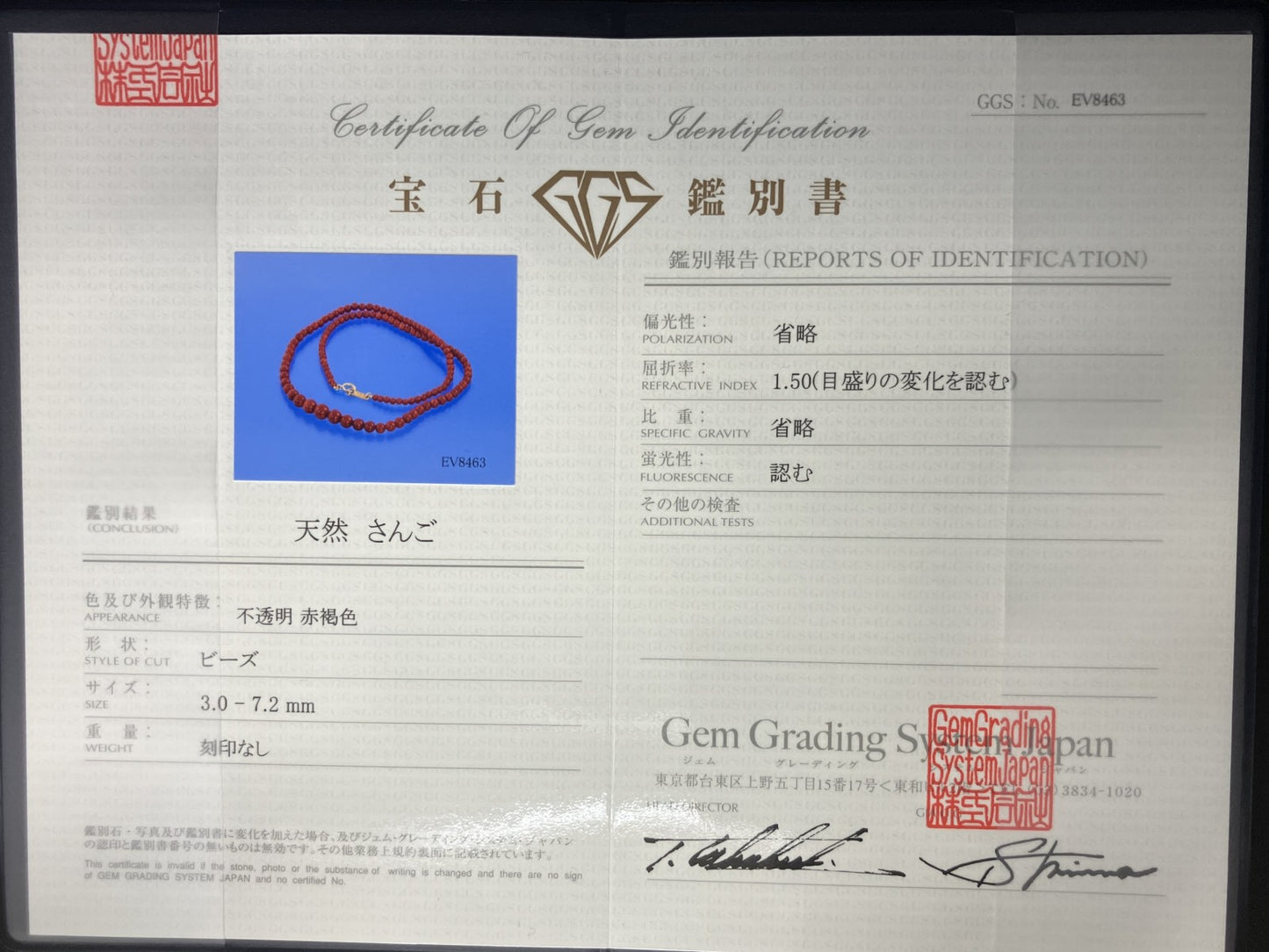 赤珊瑚　ネックレス　（さんご　サンゴ） 宝石鑑別書付き K18 総重量11.71g ネックレス全長約48cm 4724YY
