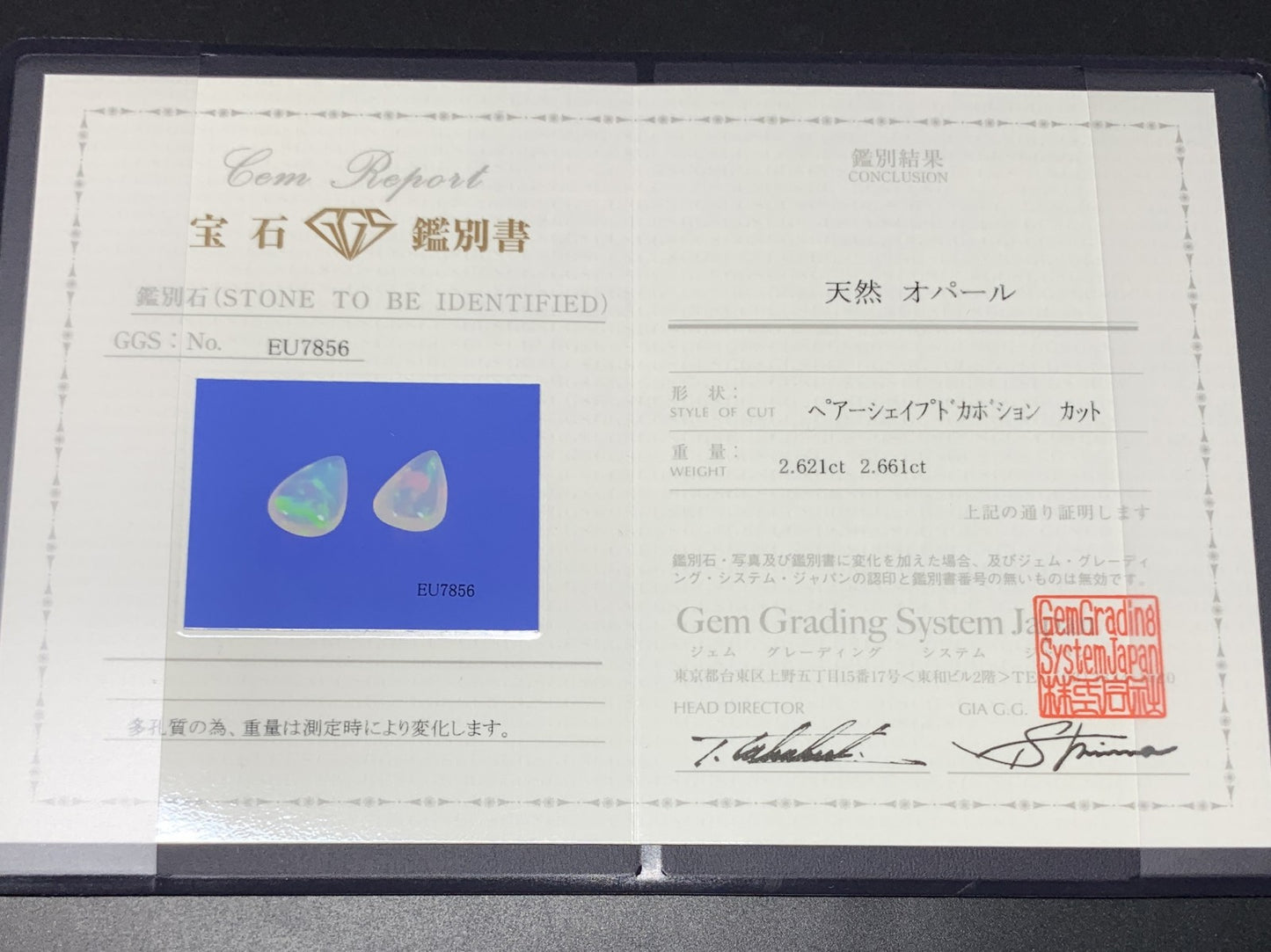オパール(ペアセット) 2.621ct/2.661ct 宝石鑑別書付き  13.8㎜×9.7㎜×4.9㎜/14.0㎜×9.9㎜×4.4㎜ 天然 ルース（ 裸石 ） 4991Y