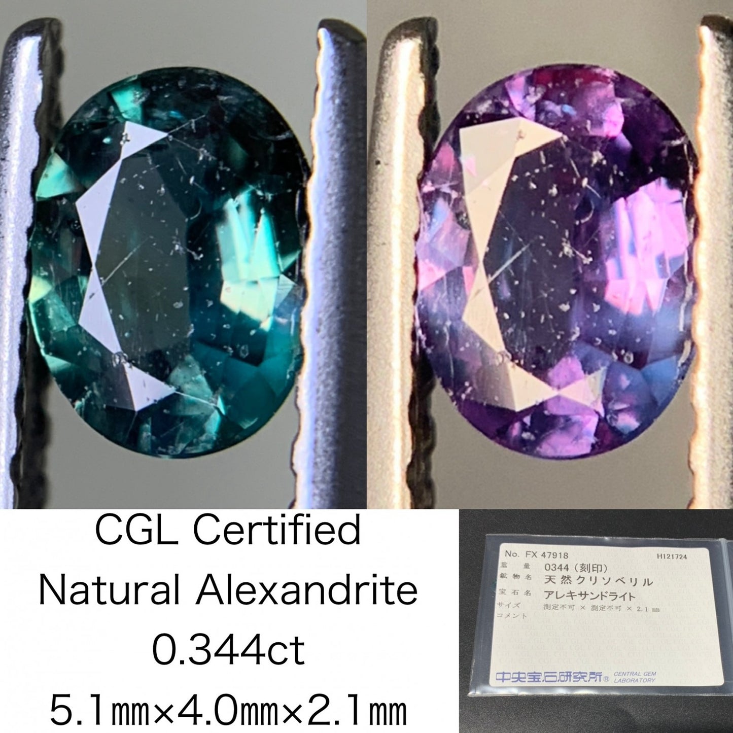 アレキサンドライト  0.344ct  中央宝石ソーティング付き  5.1㎜×4.0㎜×2.1㎜  ルース（ 裸石 ） 3664Y