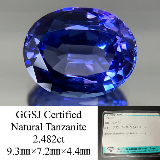 タンザナイト 2.482ct 宝石ソーティング付き  9.3㎜×7.2㎜×4.4㎜  ルース（ 裸石 ） 3123YY