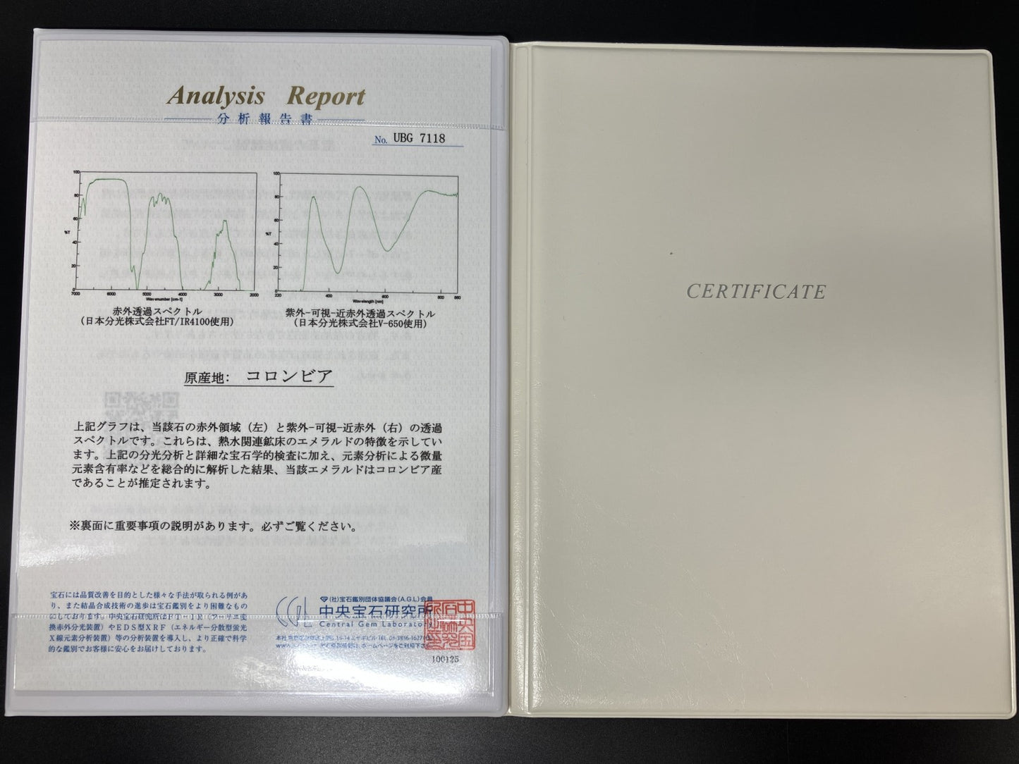 エメラルド 天然 4.080ct コロンビア 中央宝石鑑別書付き 9.83㎜×8.64㎜×6.72㎜ ルース（ 裸石 ） 6503YY