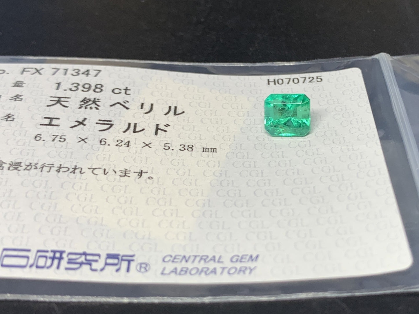 エメラルド 天然  1.398ct  中央宝石ソーティング付き  6.75㎜×6.24㎜×5.38㎜  ルース（ 裸石 ） 5875Y
