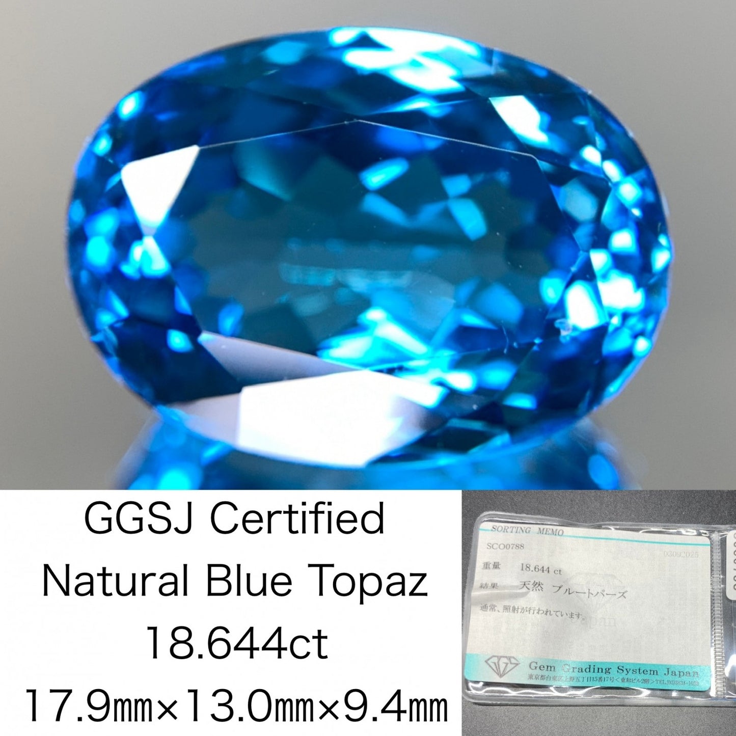 ブルートパーズ 天然 18.644ct 宝石ソーティング付き 17.9㎜×13.0㎜×9.4㎜ ルース（ 裸石 ） 6787Y
