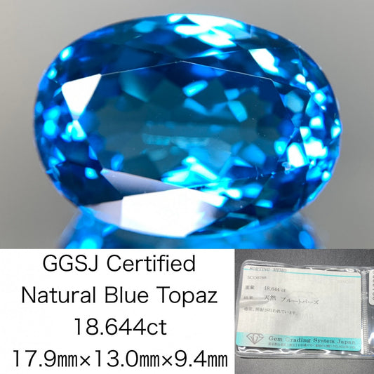 ブルートパーズ 天然 18.644ct 宝石ソーティング付き 17.9㎜×13.0㎜×9.4㎜ ルース（ 裸石 ） 6787Y