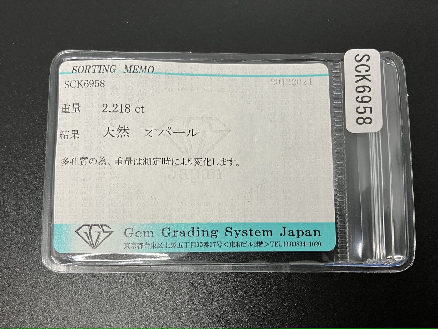 オパール 2.218ct 宝石ソーティング付き  13.5㎜×9.5㎜×3.9㎜  ルース（ 裸石 ） 3617YY