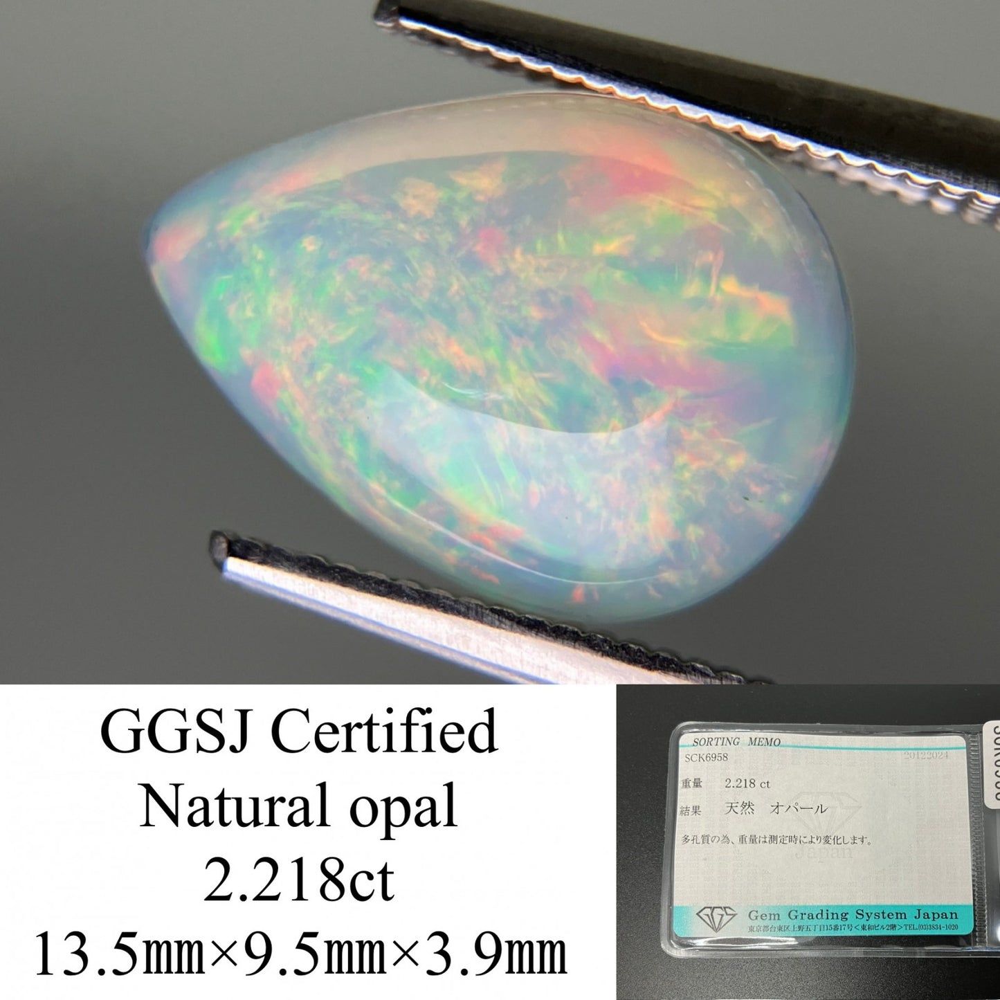 オパール 2.218ct 宝石ソーティング付き  13.5㎜×9.5㎜×3.9㎜  ルース（ 裸石 ） 3617YY