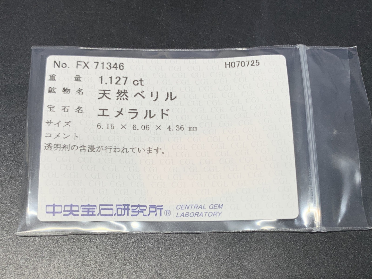 エメラルド 天然  1.127ct  中央宝石ソーティング付き  6.15㎜×6.06㎜×4.36㎜  ルース（ 裸石 ） 5916Y