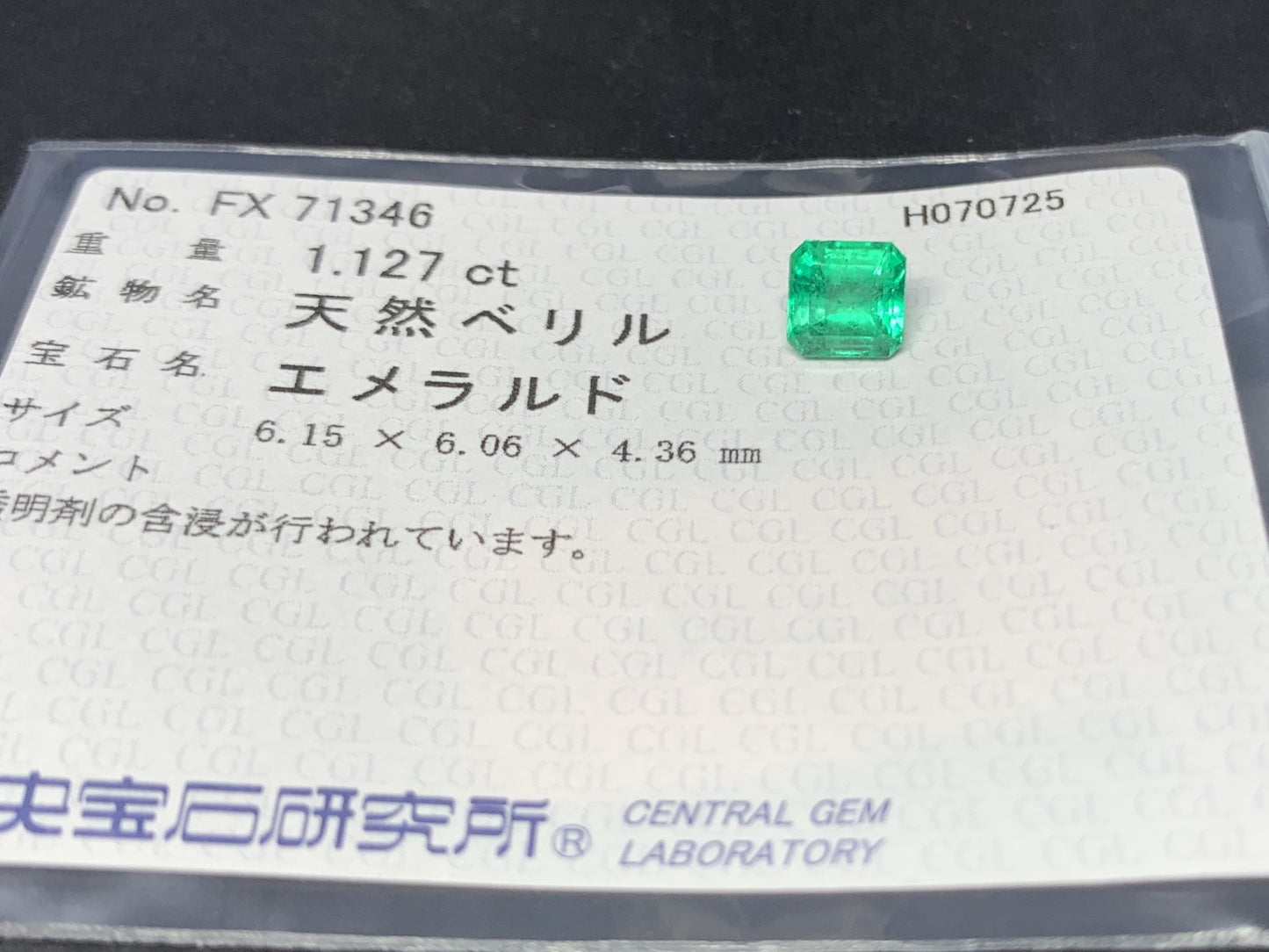 エメラルド 天然  1.127ct  中央宝石ソーティング付き  6.15㎜×6.06㎜×4.36㎜  ルース（ 裸石 ） 5916Y