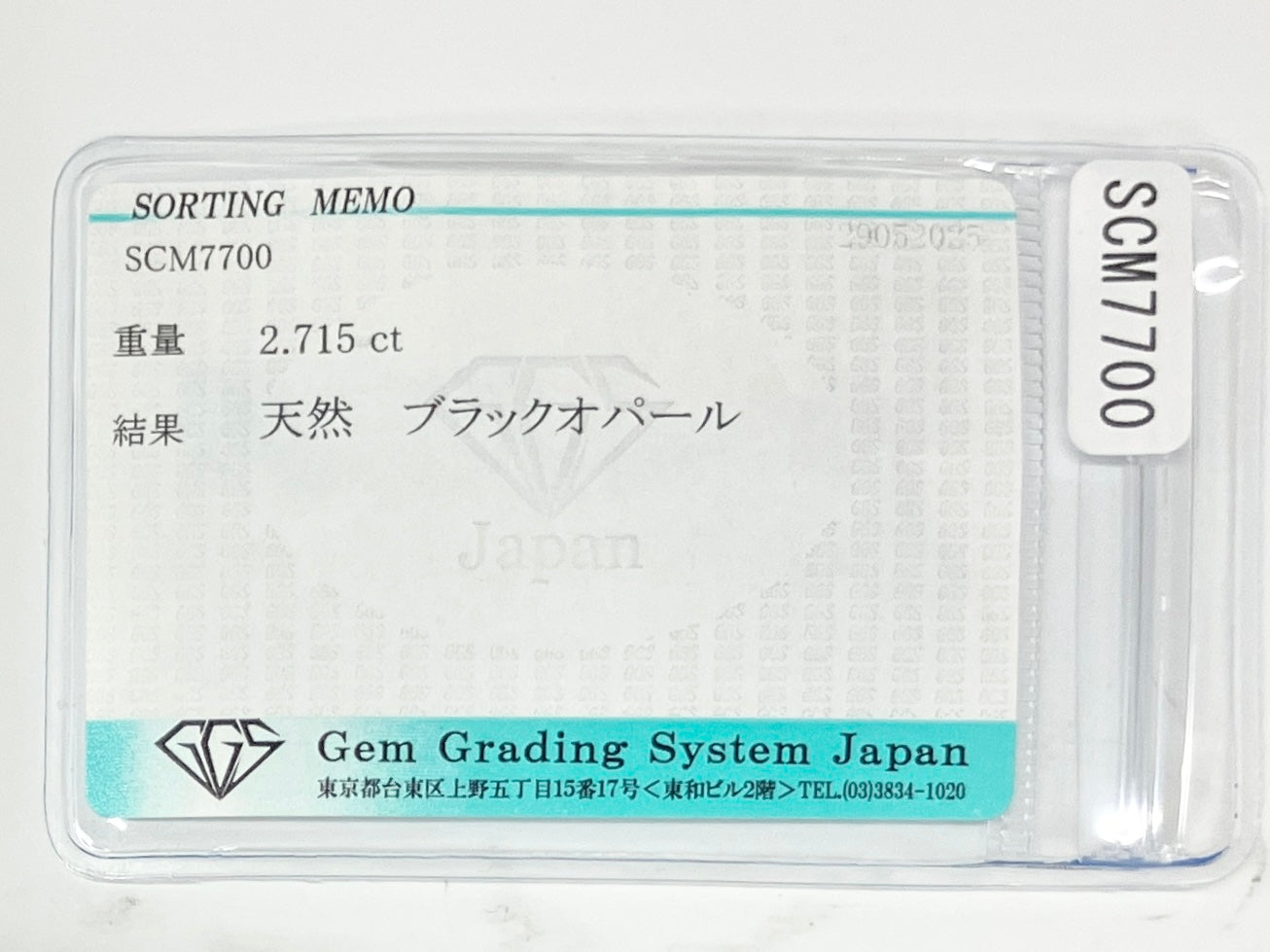 ブラックオパール 天然　2.715ct 宝石ソーティング付き 14.0㎜×10.0㎜×3.1㎜ ルース（ 裸石 ） 5275K