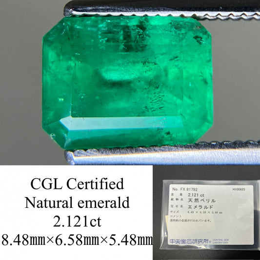 エメラルド 天然 2.121ct 中央宝石ソーティング付き 8.48㎜×6.58㎜×5.48㎜ ルース（ 裸石 ） 6992YY