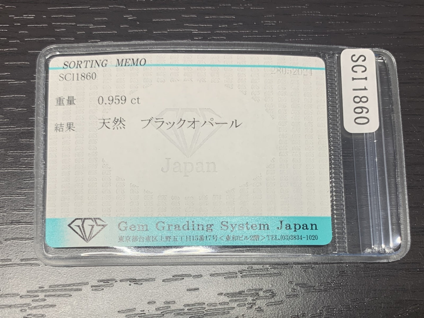 ブラックオパール 0.959ct  宝石ソーティング付き  8.5㎜×6.3㎜×2.7㎜  ルース（ 裸石 ） 1866Y