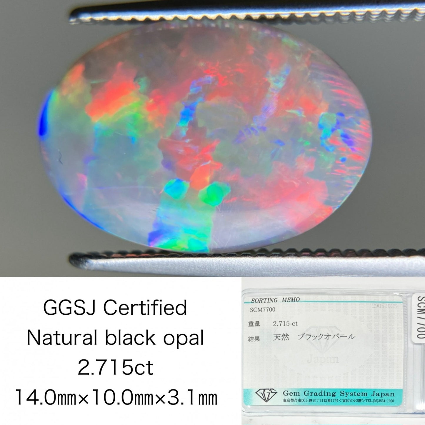 ブラックオパール 天然　2.715ct 宝石ソーティング付き 14.0㎜×10.0㎜×3.1㎜ ルース（ 裸石 ） 5275K