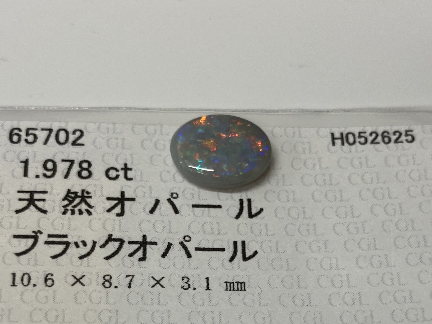 ブラックオパール 天然 1.978ct 中央宝石ソーティング付き 10.6㎜×8.7㎜×3.1㎜ ルース（ 裸石 ） 5132K