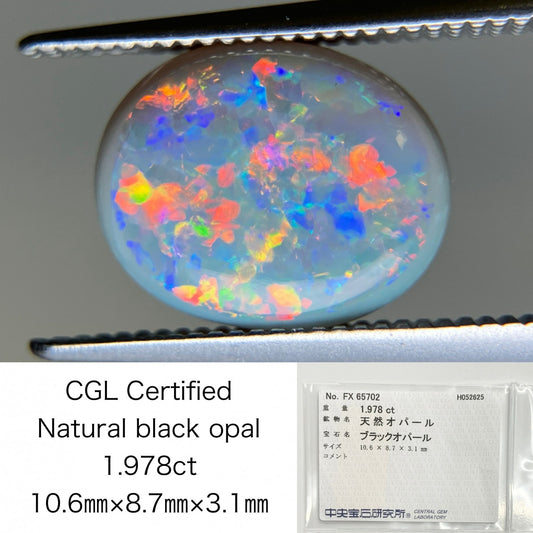 ブラックオパール 天然 1.978ct 中央宝石ソーティング付き 10.6㎜×8.7㎜×3.1㎜ ルース（ 裸石 ） 5132K