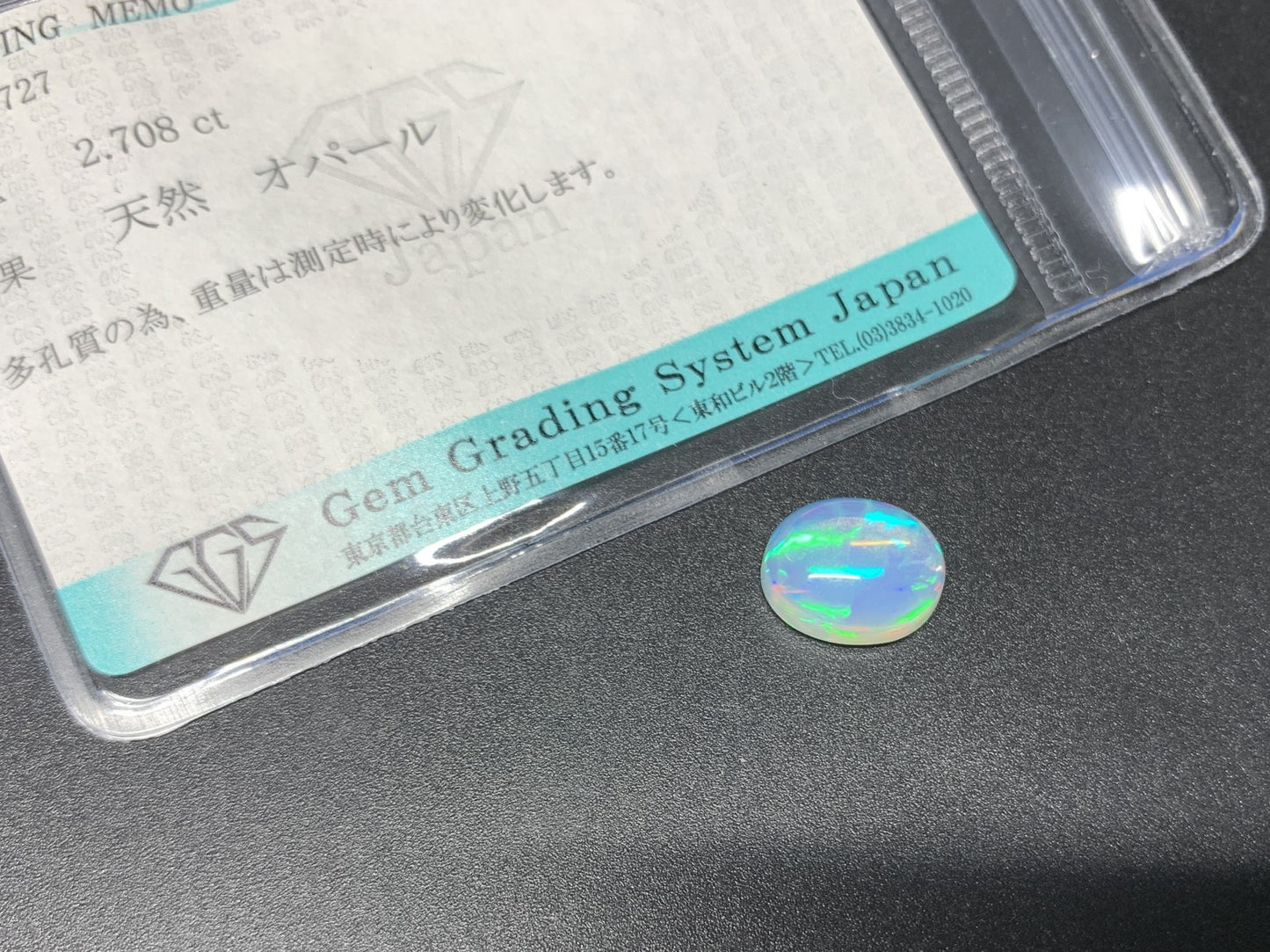 オパール(半ハニカム) 2.708ct 宝石ソーティング付き  11.0㎜×8.9㎜×4.9㎜  ルース（ 裸石 ） 3494Y
