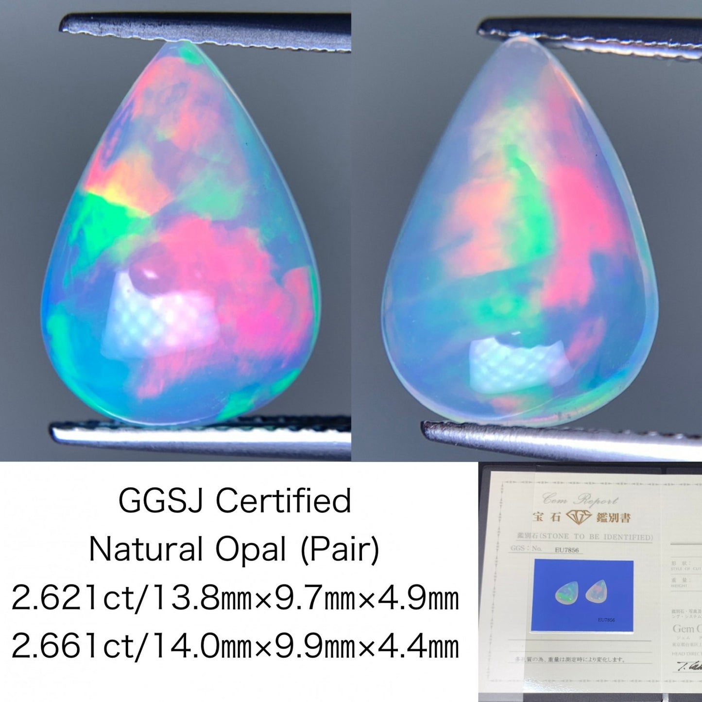 オパール(ペアセット) 2.621ct/2.661ct 宝石鑑別書付き  13.8㎜×9.7㎜×4.9㎜/14.0㎜×9.9㎜×4.4㎜ 天然 ルース（ 裸石 ） 4991Y