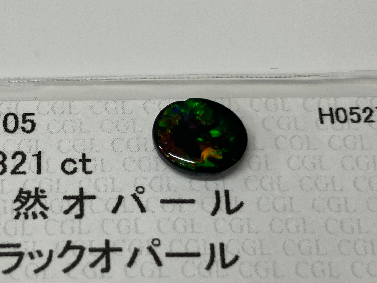 ブラックオパール 天然 1.321ct 中央宝石ソーティング付き 8.5㎜×7.4㎜×3.0㎜ ルース（ 裸石 ） 5089K