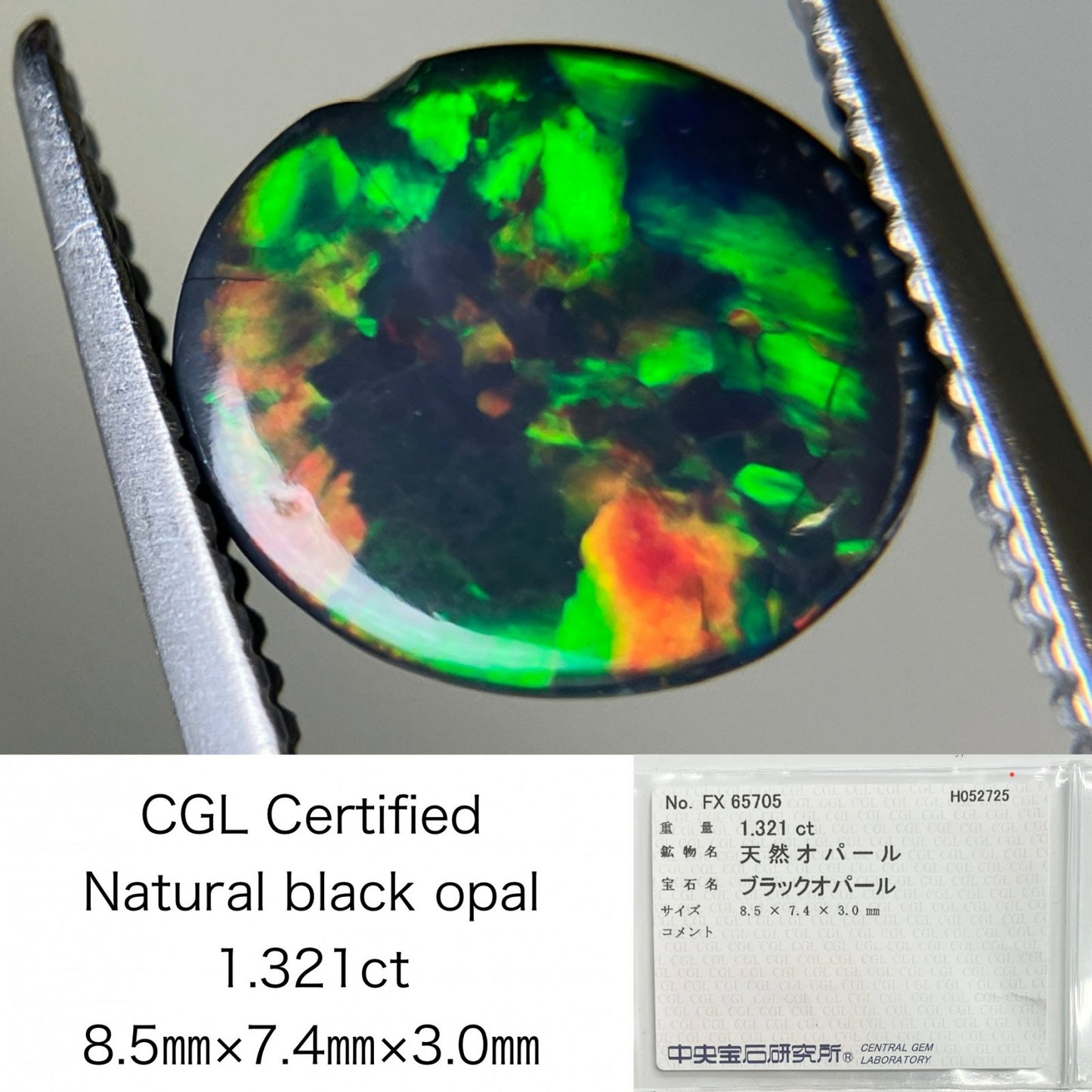 ブラックオパール 天然 1.321ct 中央宝石ソーティング付き 8.5㎜×7.4㎜×3.0㎜ ルース（ 裸石 ） 5089K