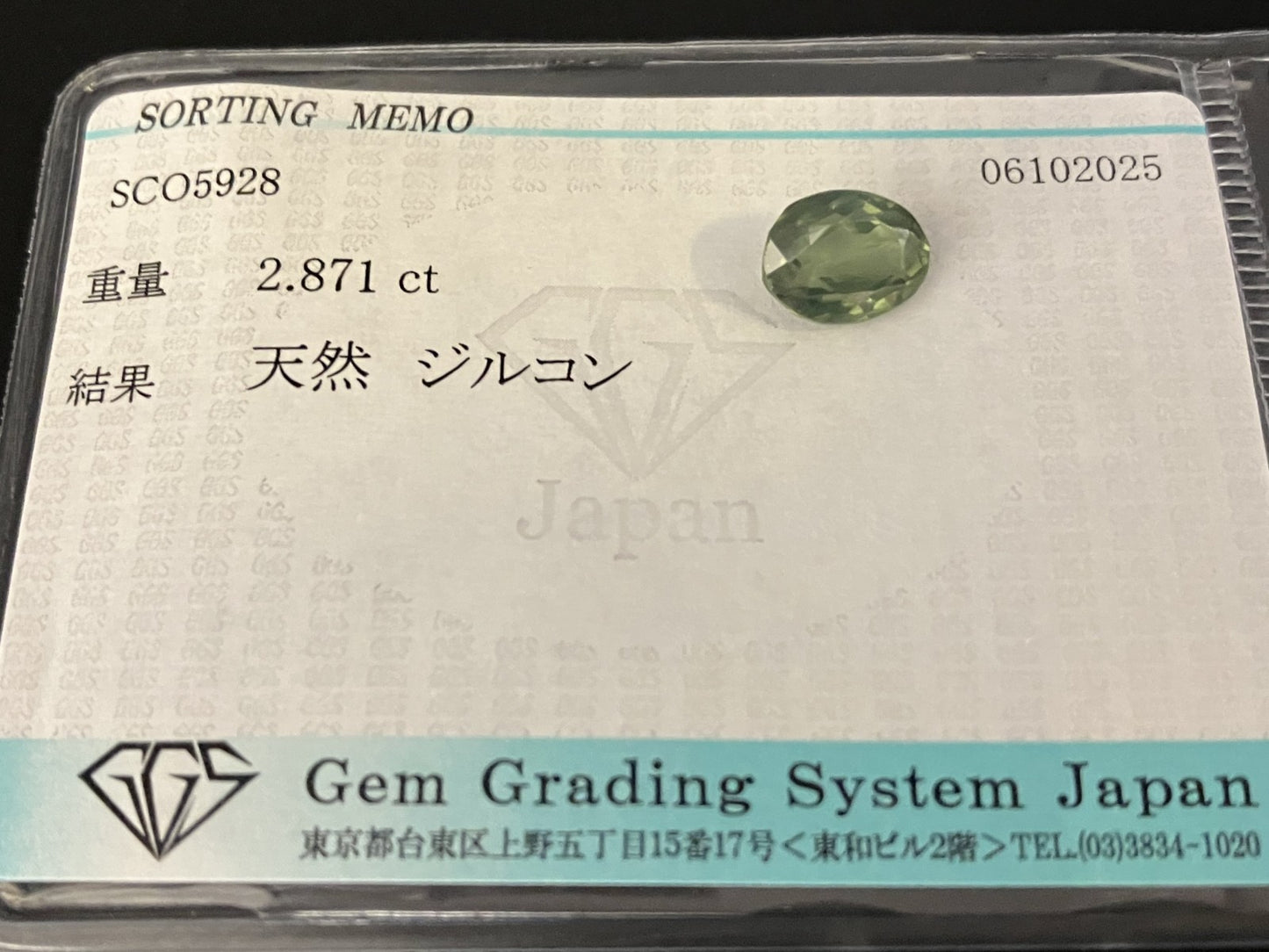 ジルコン 天然 2.871ct 宝石ソーティング付き 8.8㎜×6.8㎜×4.3㎜ ルース（ 裸石 ） 7040YY