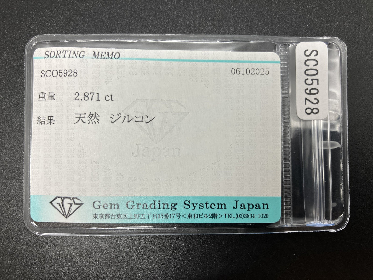 ジルコン 天然 2.871ct 宝石ソーティング付き 8.8㎜×6.8㎜×4.3㎜ ルース（ 裸石 ） 7040YY