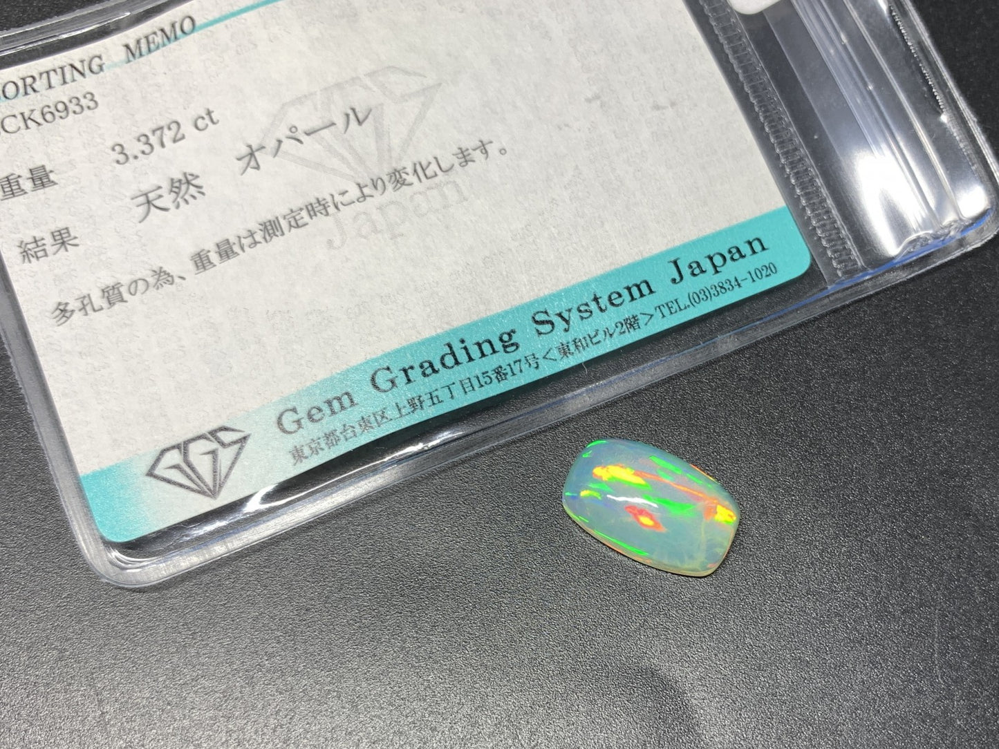 オパール 3.372ct 宝石ソーティング付き  14.2㎜×8.8㎜×4.8㎜  ルース（ 裸石 ） 3589Y