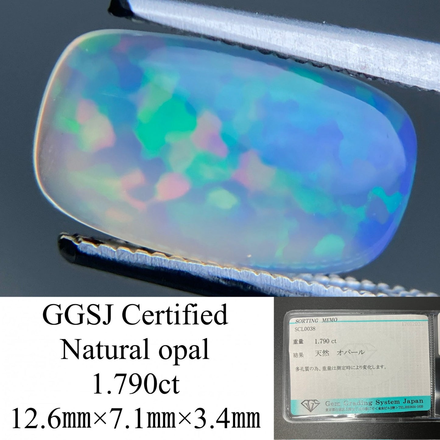 オパール 1.790ct 宝石ソーティング付き  12.6㎜×7.1㎜×3.4㎜  ルース（ 裸石 ） 3897YY