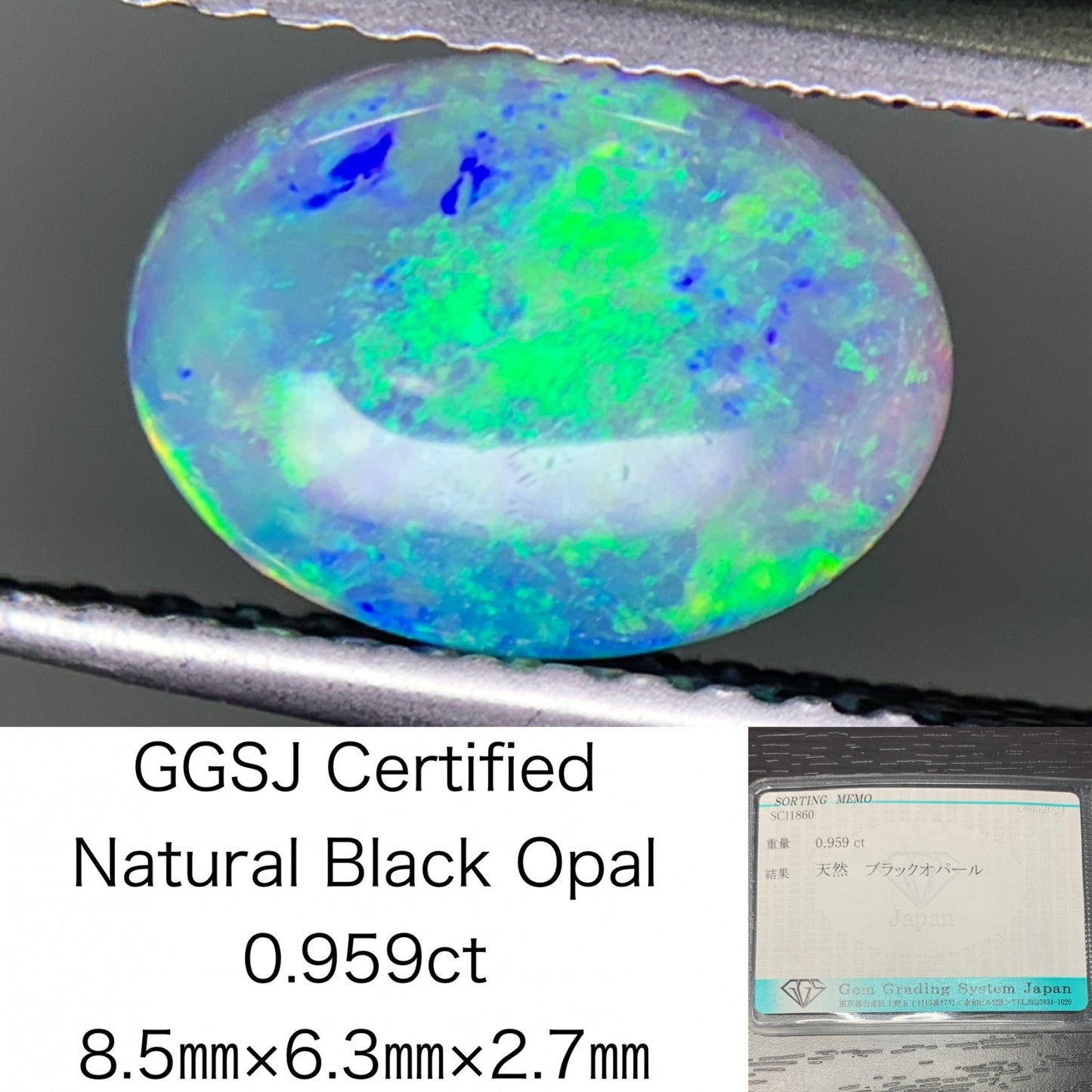ブラックオパール 0.959ct  宝石ソーティング付き  8.5㎜×6.3㎜×2.7㎜  ルース（ 裸石 ） 1866Y