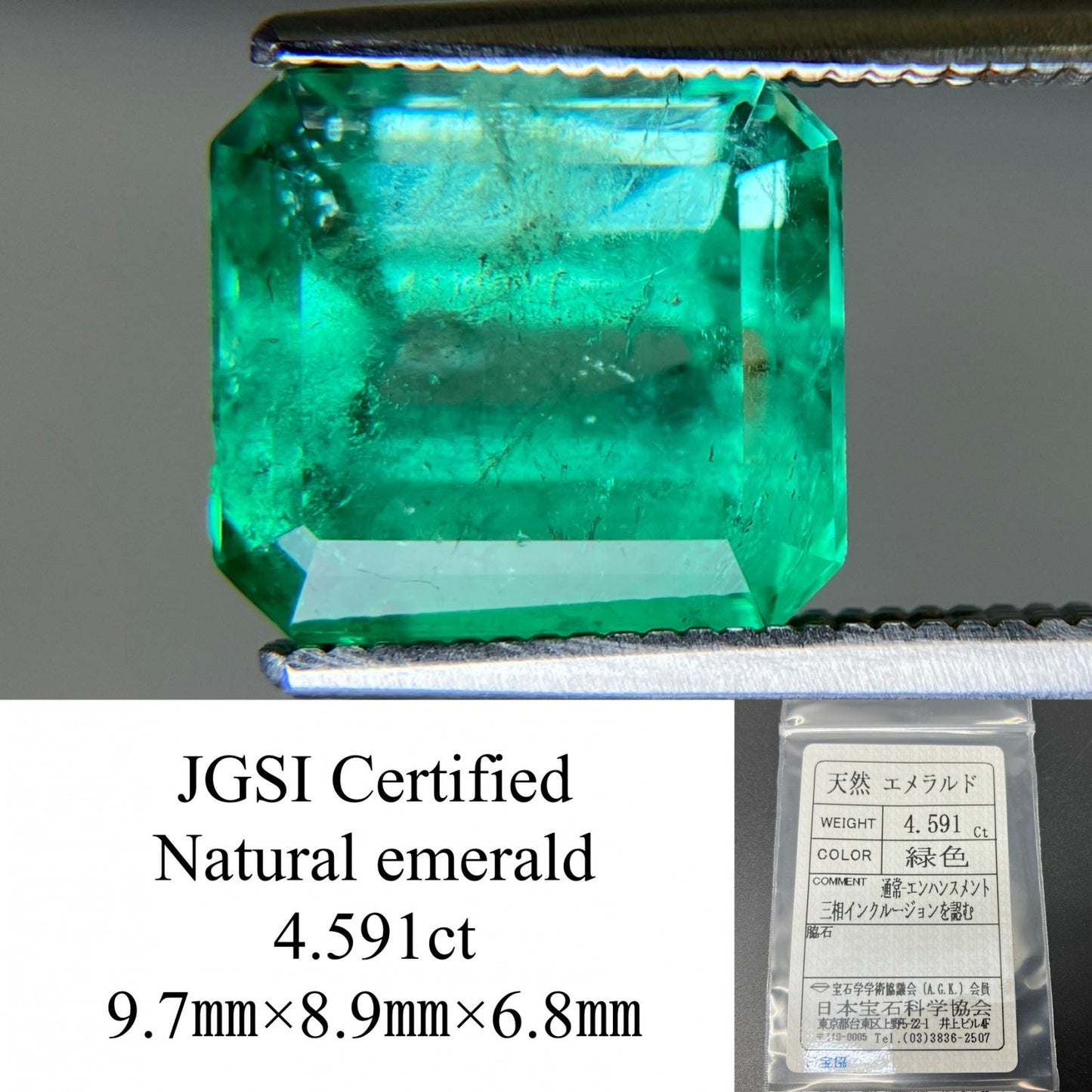 エメラルド 天然 4.591ct 宝石ソーティング付き 9.7㎜×8.9㎜×6.8㎜ ルース（ 裸石 ） 7162YY