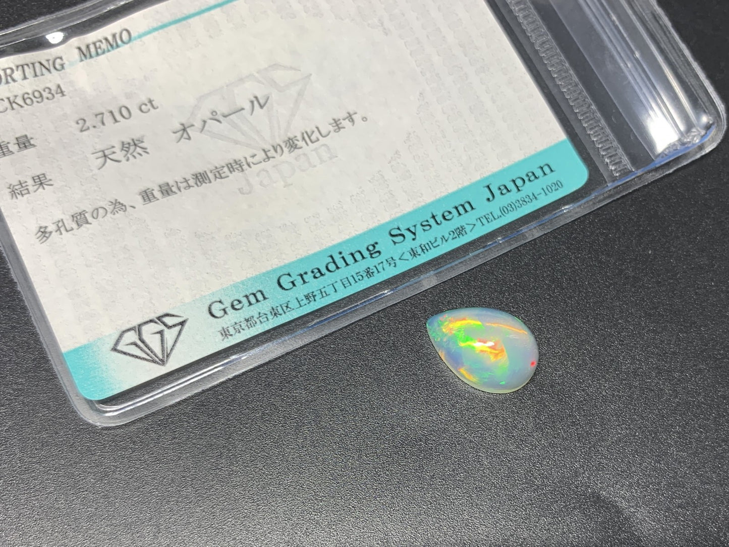 オパール 2.710ct 宝石ソーティング付き 13.0㎜×8.8㎜×5.4㎜ ルース（ 裸石 ） 3588Y