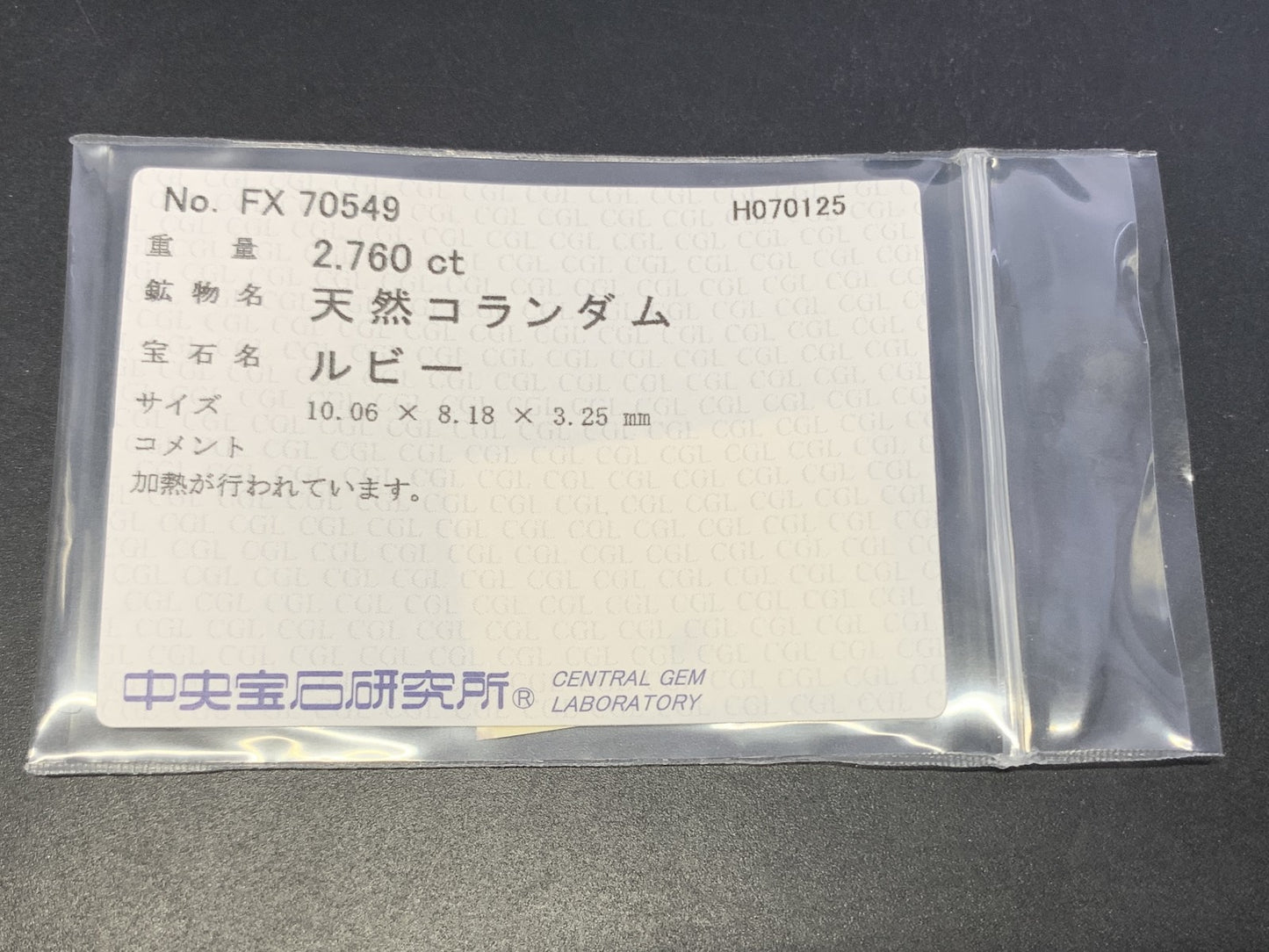 ルビー 天然  2.760ct  中央宝石ソーティング付き  10.06㎜×8.18㎜×3.25㎜  ルース（ 裸石 ） 5718Y